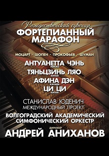 ВАСО. Рождественский сувенир ВАСО. Рождественский сувенир