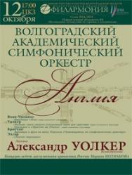 Абонемент №2 концерт 1