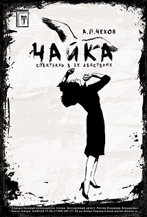 Чайка Чайка
