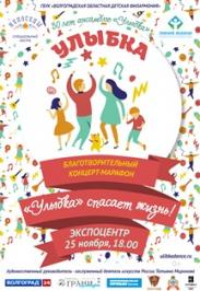 "Улыбка" "Улыбка"