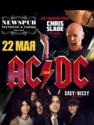 AC/DC Tribute