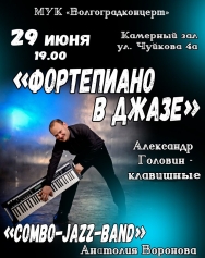 "Фортепиано в джазе"