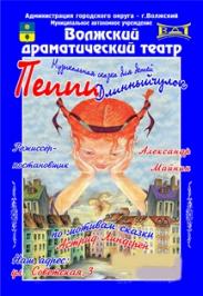 "Пеппи Длинный чулок" "Пеппи Длинный чулок"