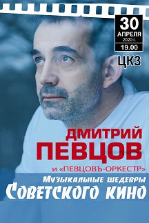 Дмитрий Певцов. Музыкальные шедевры советского кино Дмитрий Певцов. Музыкальные шедевры советского кино