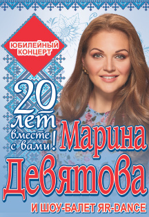 Марина Девятова Марина Девятова