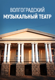 Комедианты Фото афиши Комедианты