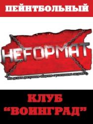 NEFORMAT energy night