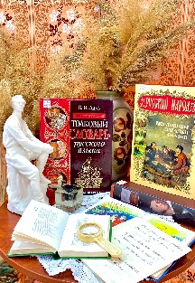 Постер события Бескрайний мир русского слова. Интеллектуальная игра.