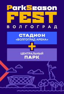 ParkSeason Fest. Музыкально-развлекательный фестиваль ParkSeason Fest. Музыкально-развлекательный фестиваль