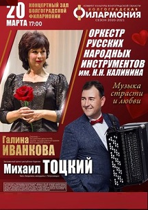 ОРНИ. Музыка страсти и любви Фото афиши ОРНИ. Музыка страсти и любви