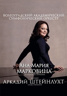 ВАСО. Венские классики ВАСО. Венские классики