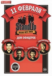 StandUp StandUp