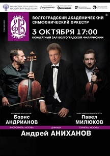ВАСО.Фестиваль «День музыки» 03/10/21 Фото афиши ВАСО.Фестиваль «День музыки» 03/10/21