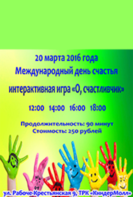 КиндерМолл