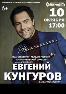 ВАСО,Е.Кунгуров "Воспоминания..." 10/10/21 Фото афиши ВАСО,Е.Кунгуров "Воспоминания..." 10/10/21