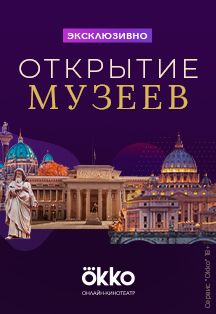 OKKO онлайн Фото афиши OKKO онлайн