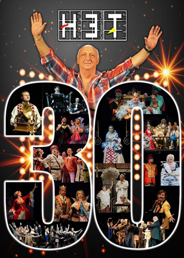 30 лет с вами! 30 лет с вами!