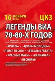 МЫ из СССР!