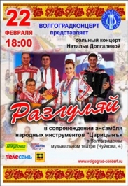 Наталья Долгалёва "Разгуляй" Фото афиши Наталья Долгалёва "Разгуляй"