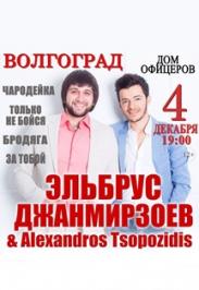 Эльбрус Джанмирзоев