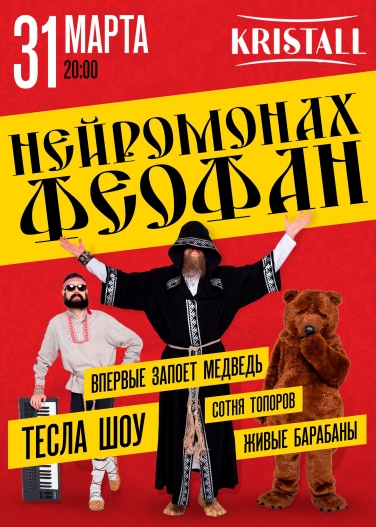 Нейромонах Феофан Нейромонах Феофан