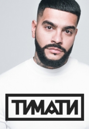 Тимати