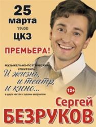 И жизнь, и театр, и кино... И жизнь, и театр, и кино...