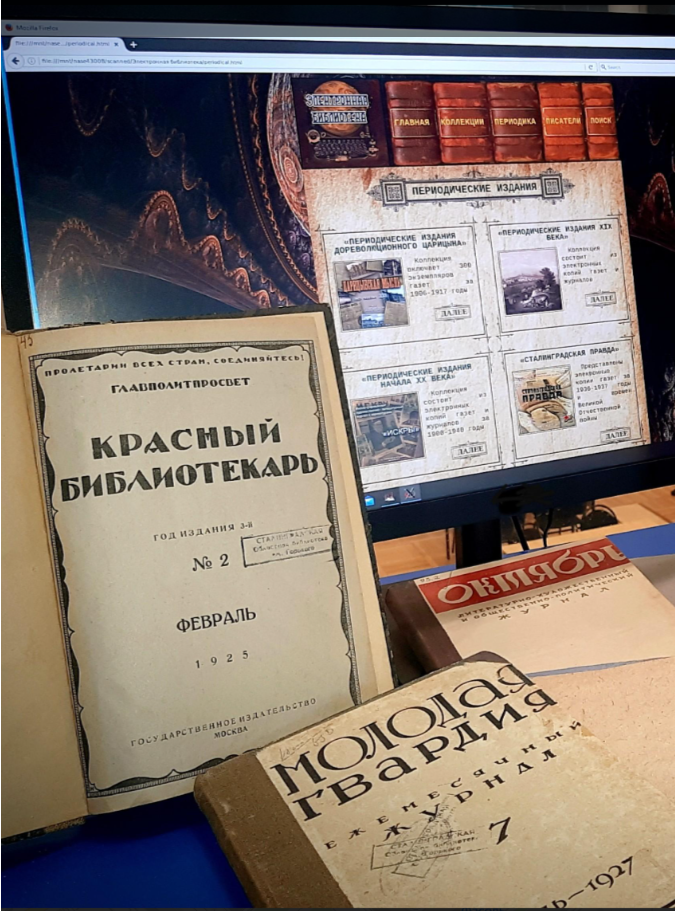 Постер Экскурсия «От печатного ретро до электронных форматов». в Волгограде