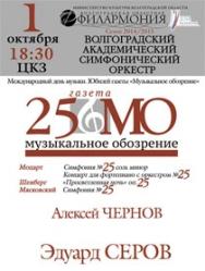 Международный день музыки Международный день музыки