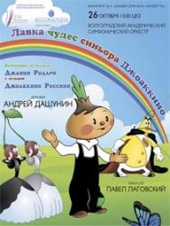 Лавка чудес