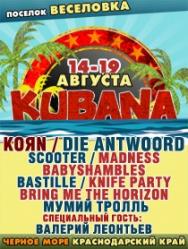 Музыкально- туристический форум KUBANA- 2014