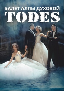 Todes (Тодес) Todes (Тодес)