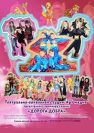 Дорога добра Дорога добра