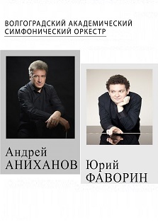 ВАСО. День музыки ВАСО. День музыки