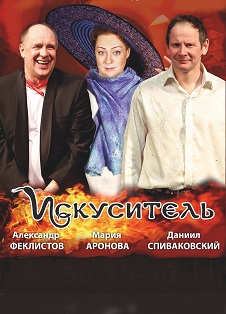 Искуситель Фото афиши Искуситель