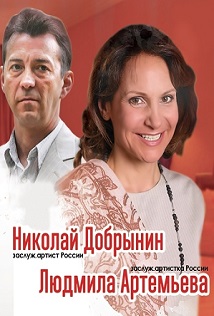 Близкие люди