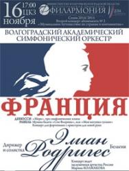 Франция