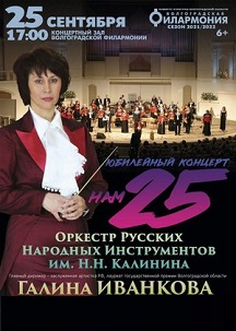 ОРНИ «Нам 25!» 25/09/21 Фото афиши ОРНИ «Нам 25!» 25/09/21