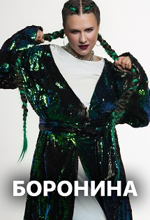Анна Боронина Анна Боронина