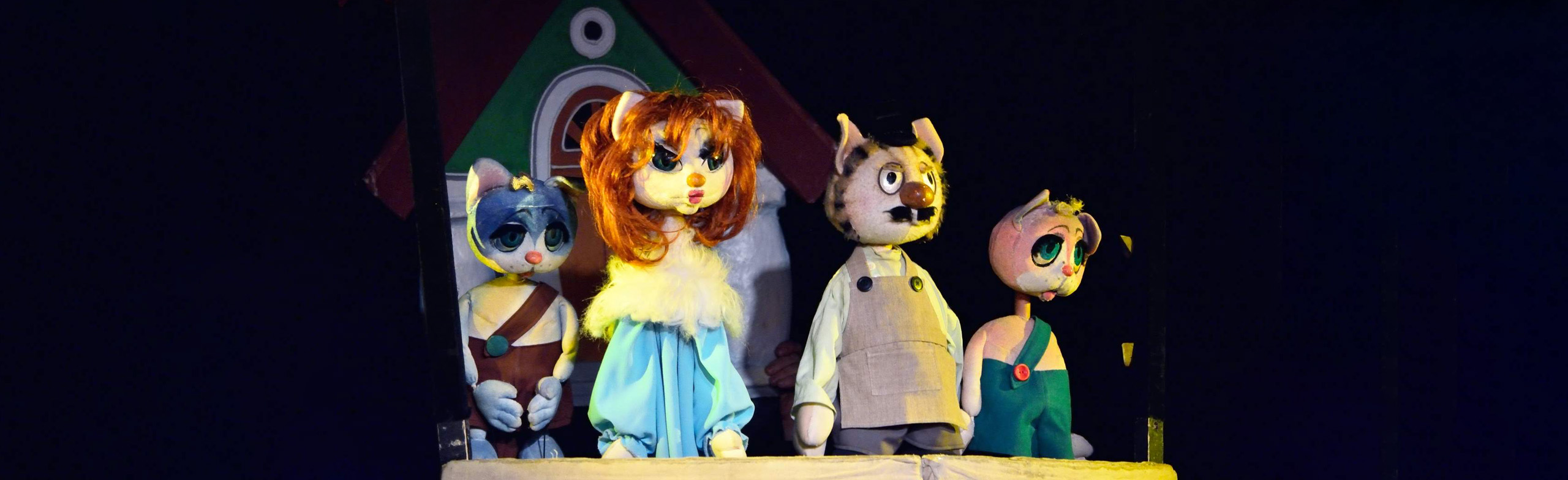 Кошкин дом (Театр кукол)