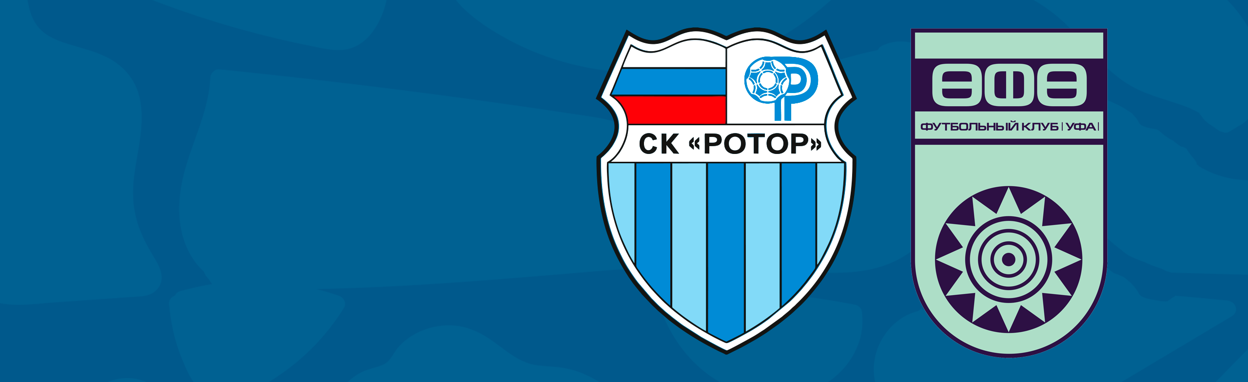 Фото афиши СК "Ротор" VS ФК "Уфа".