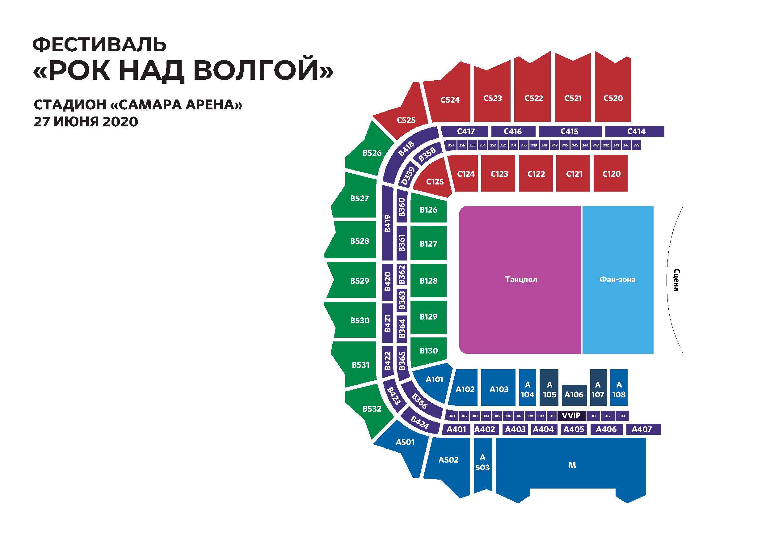 Схема зала для Рок над Волгой Схема зала для Рок над Волгой