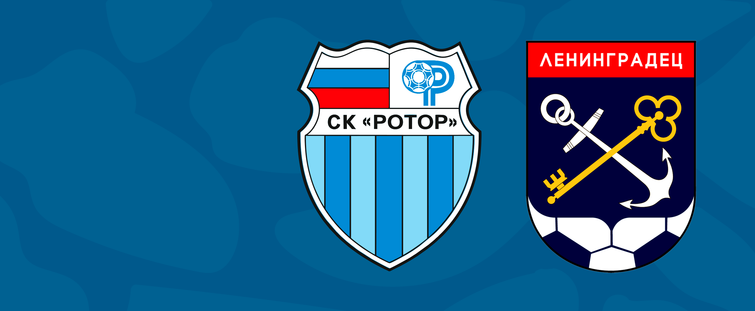 СК "Ротор" VS ФК "Ленинградец"