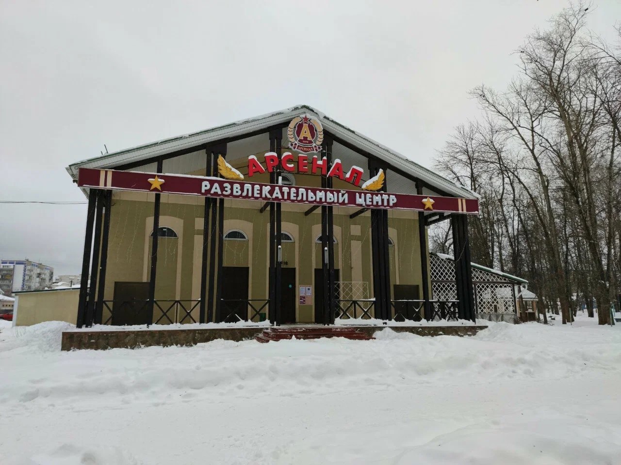 РРК Арсенал Фото афиши РРК Арсенал.