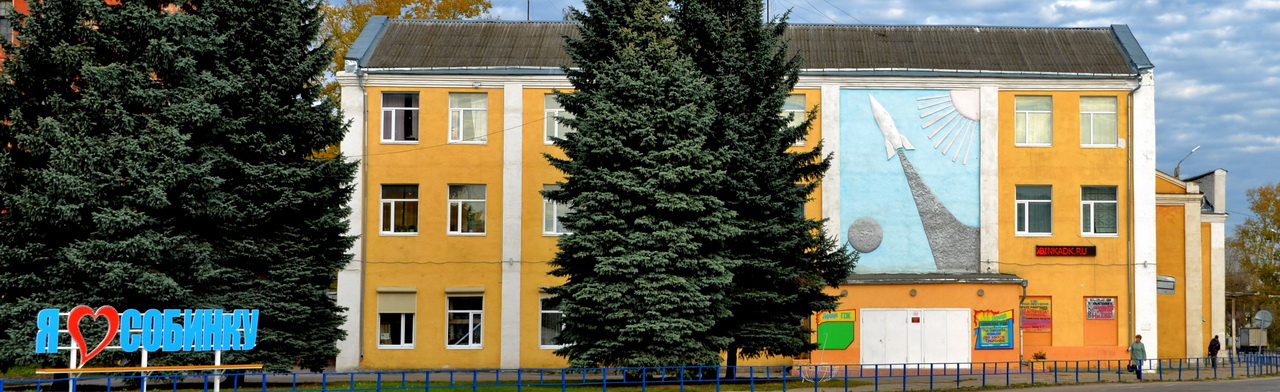 Собинка владимирская область. Собинка владимирская область. Сайт г собинки. Памятник карлу марксу в собинке. Церковь воскресения христова собинка.