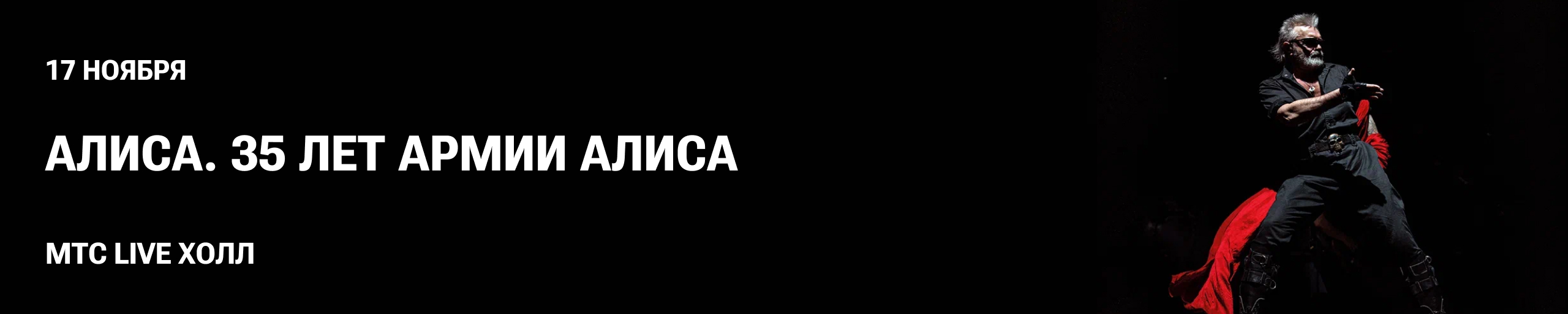 Алиса