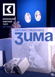 Зима Зима