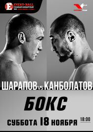 БОКС "ПОКОЛЕНИЕ -ПОБЕДИТЕЛЕЙ!"