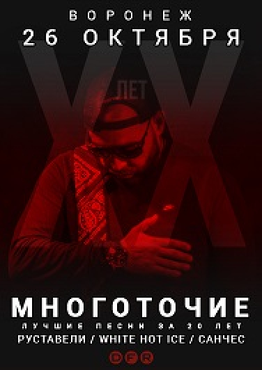 Многоточие Многоточие