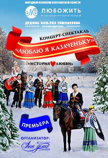 Ансамбль "ЛюбоЖить" Ансамбль "ЛюбоЖить"